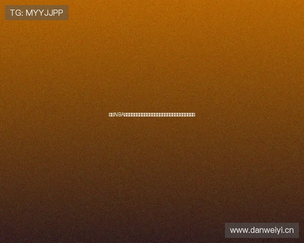 虎扑NBA官方下载安装教程及最新版本体验指南全面解析与安全使用攻略