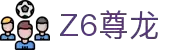 z6尊龙旗舰厅(中国)官方网站
